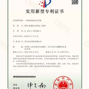 一種低壓抽出式開(kāi)關(guān)柜